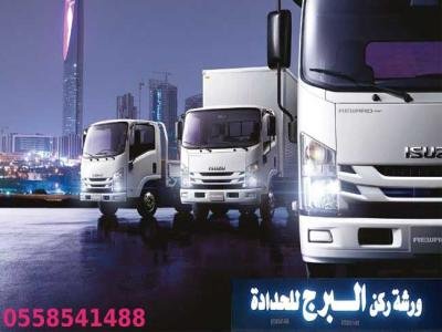 ورشة بيع صناديق دينات بالرياض